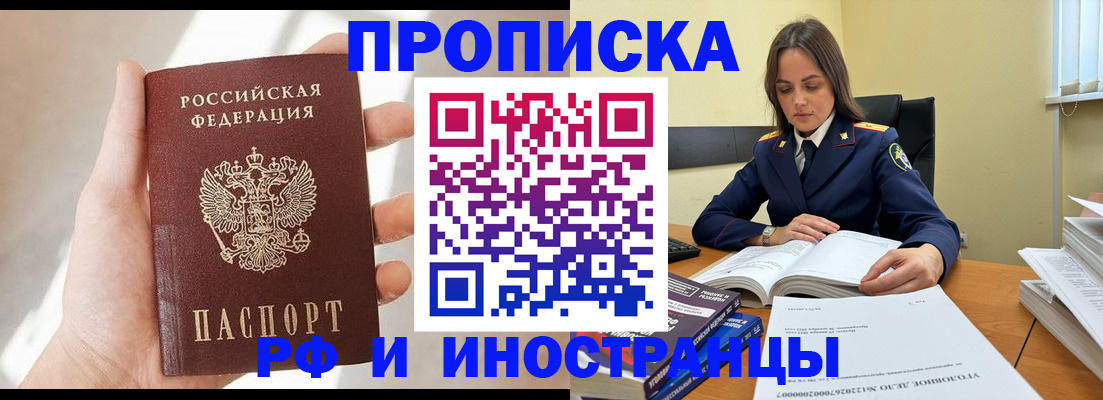 временная регистрация собственник в Ардоне