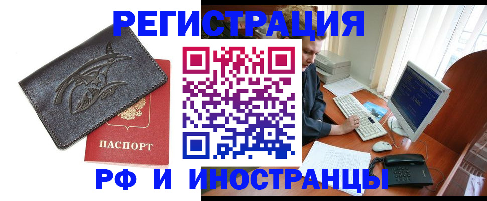 прописка паспорт в Ардоне