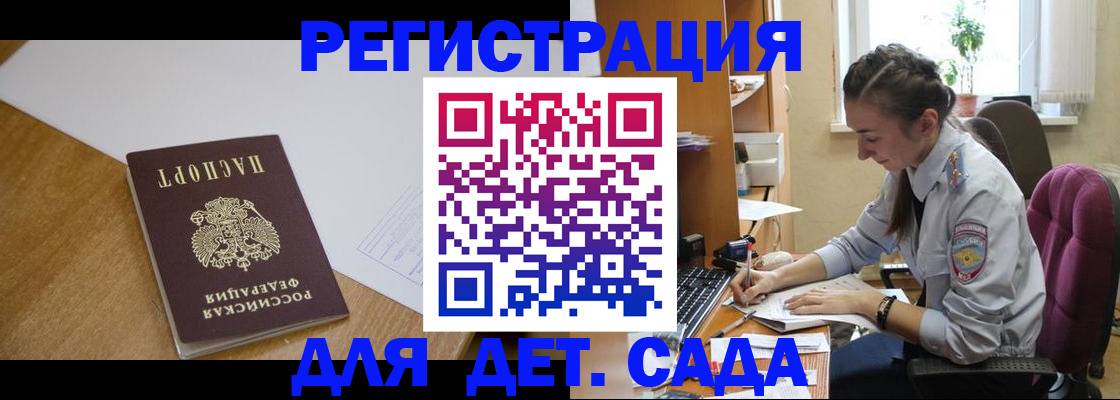 временная регистрация законно в Ардоне